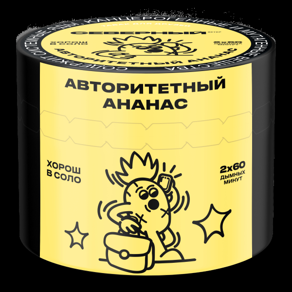 Табак Северный Авторитетный ананас  40 грамм в Санкт-Петербурге