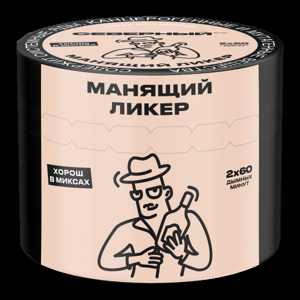 Табак Северный Манящий ликер  40 грамм в Санкт-Петербурге