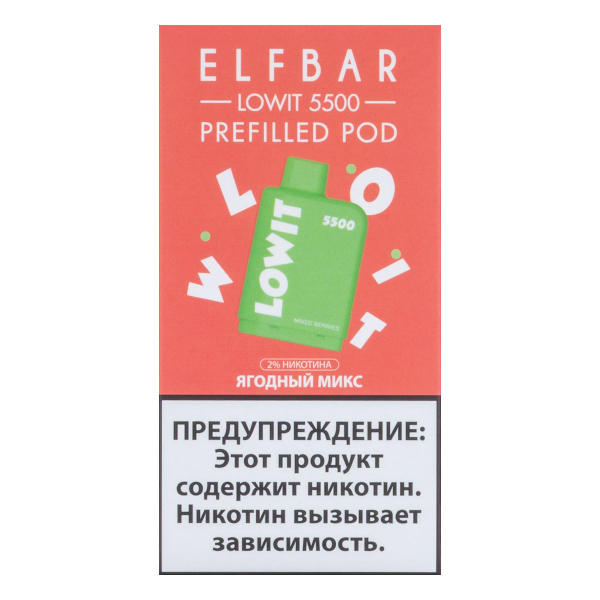 Картридж Elf Bar Lowit 5500 20 мг, 12 мл Ягодный микс в Санкт-Петербурге