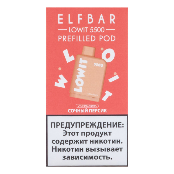 Картридж Elf Bar Lowit 5500 20 мг, 12 мл Сочный персик в Санкт-Петербурге