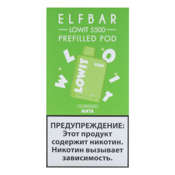 Картридж Elf Bar Lowit 5500 20 мг, 12 мл Мята в Санкт-Петербурге