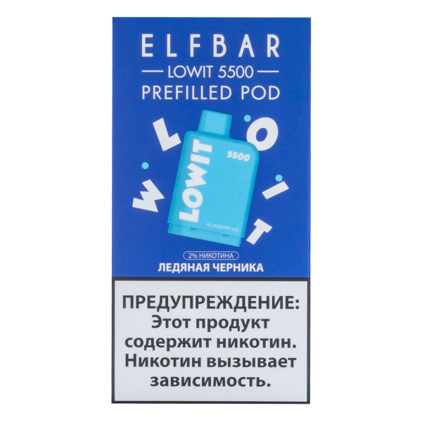 Картридж Elf Bar Lowit 5500 20 мг, 12 мл Ледяная черника в Санкт-Петербурге