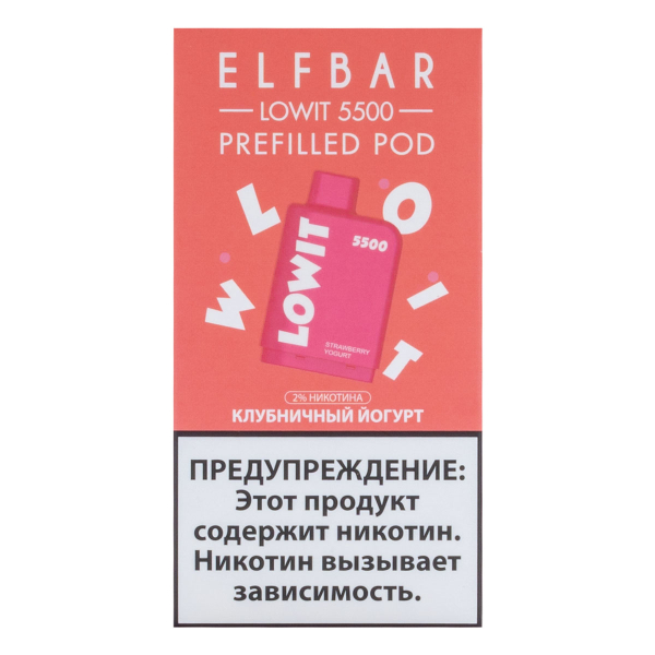 Картридж Elf Bar Lowit 5500 20 мг, 12 мл Клубничный йогурт в Санкт-Петербурге