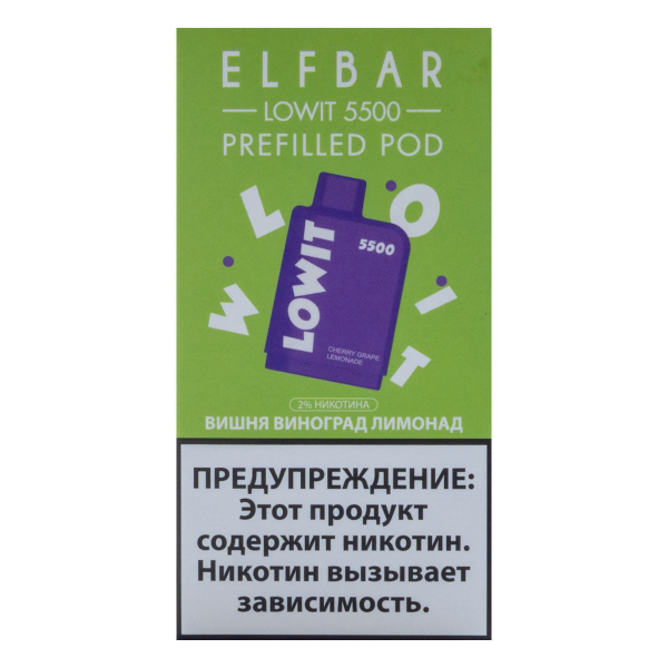 Картридж Elf Bar Lowit 5500 20 мг, 12 мл Вишня виноград лимонад в Санкт-Петербурге