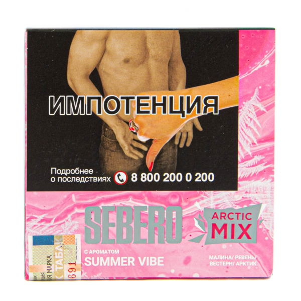 Табак Sebero Arctic Mix Summer Vibe  60 грамм в Санкт-Петербурге