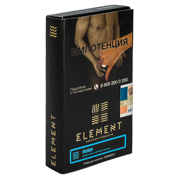 Табак Element вода Rush  25 грамм в Санкт-Петербурге
