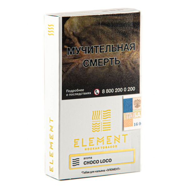 Табак Element воздух Choco Loco  25 грамм в Санкт-Петербурге