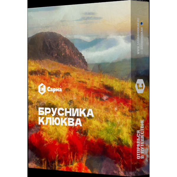 Табак Сарма Брусника-Клюква  25 грамм в Санкт-Петербурге