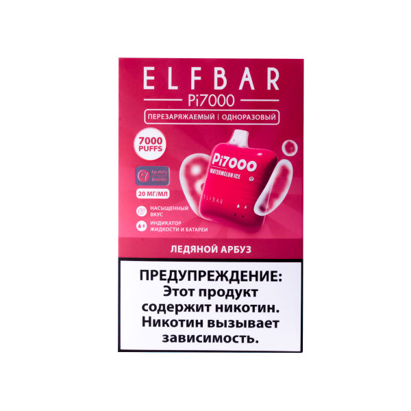 Elf Bar Ледяной Арбуз (7000 Затяжек) 20 Мг в Санкт-Петербурге
