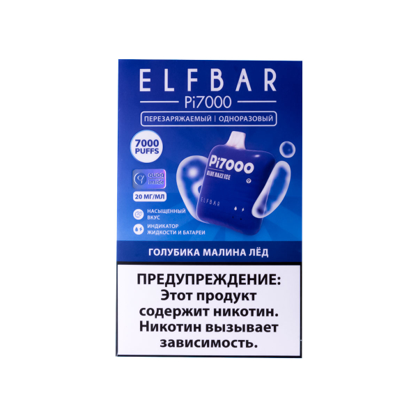 Elf Bar Голубика Малина Лёд (7000 Затяжек) 20 Мг в Санкт-Петербурге