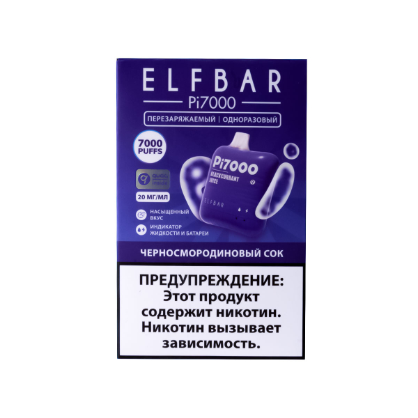 Elf Bar Черносмородиновый Сок (7000 Затяжек) 20 Мг в Санкт-Петербурге