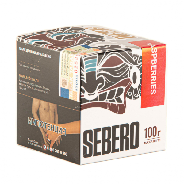 Табак Sebero Raspberries  100 грамм в Санкт-Петербурге