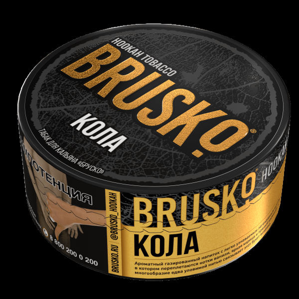 Табак Brusko Кола  125 грамм в Санкт-Петербурге