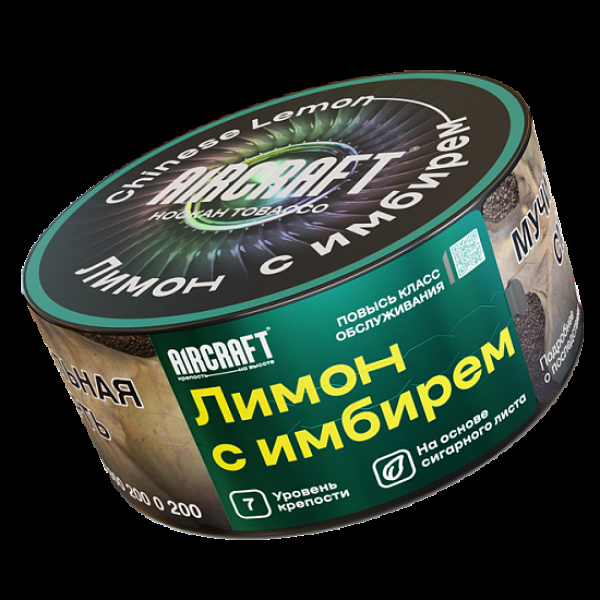 Табак Aircraft Лимон С Имбирем  25 грамм в Санкт-Петербурге