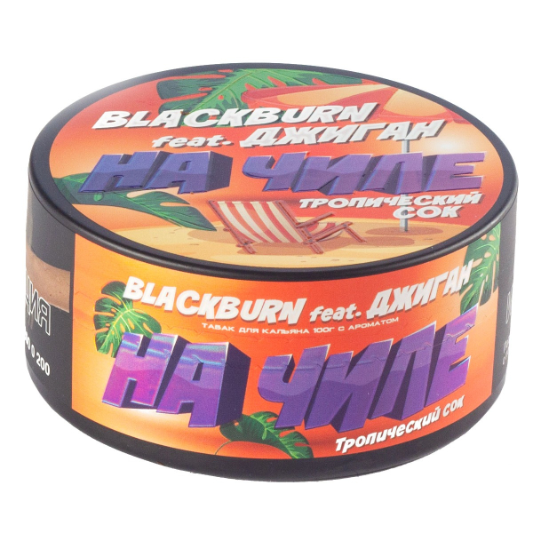 Табак Burn Black На Чиле  100 грамм в Санкт-Петербурге