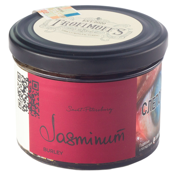 Табак Trofimoff's Burley Jasminum  125 грамм в Санкт-Петербурге