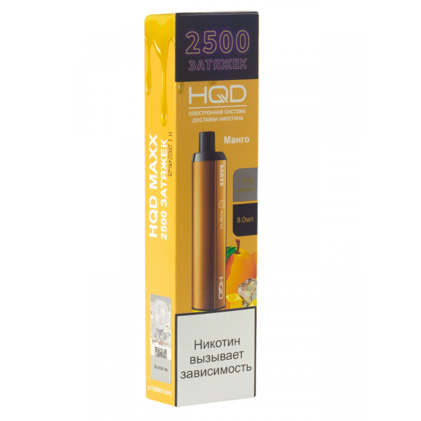 Hqd Maxx Манго (2500 Затяжек) в Санкт-Петербурге