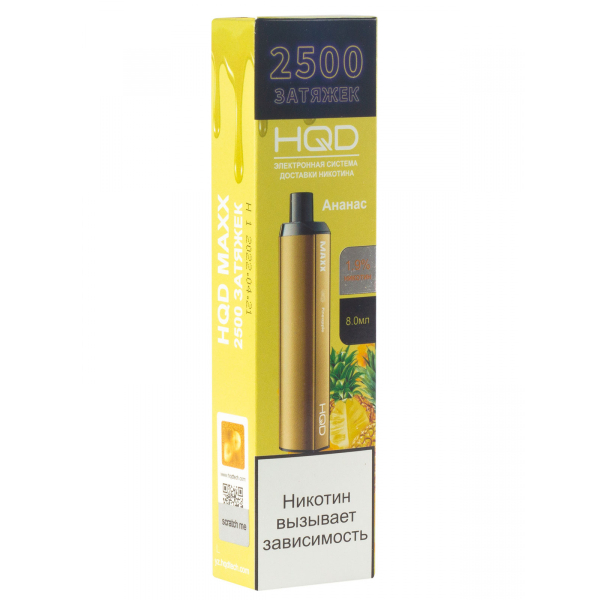 Hqd Maxx Ананас (2500 Затяжек) в Санкт-Петербурге