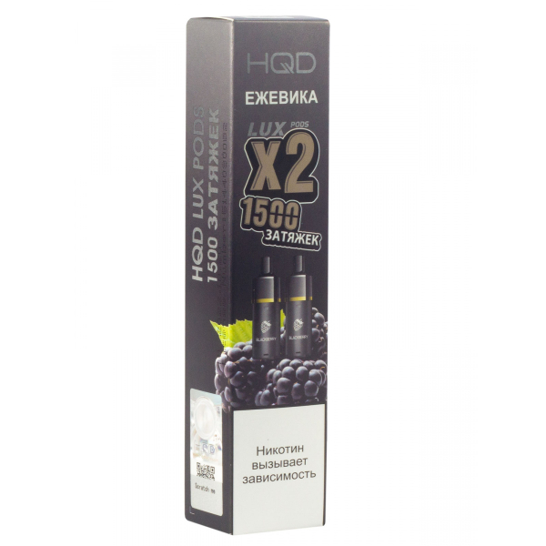 Картридж HQD LUX PODS Ежевика (2шт) в Санкт-Петербурге