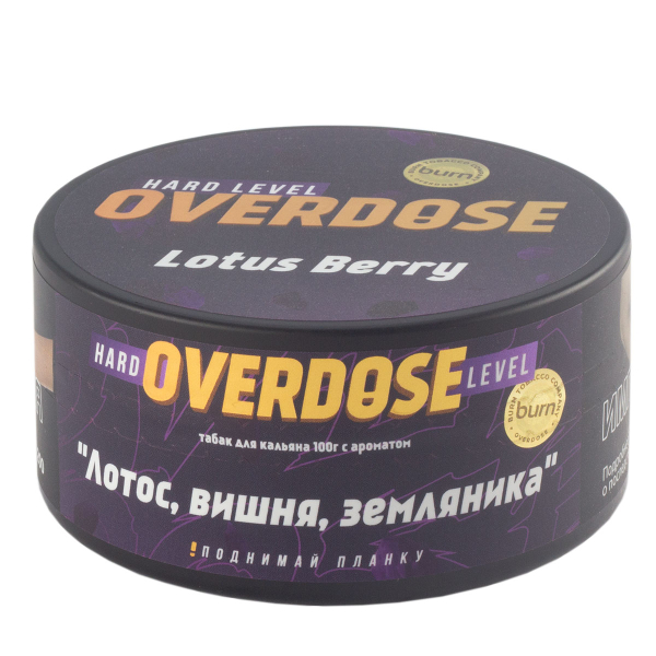 Табак Overdose Lotus Berry  100 грамм в Санкт-Петербурге