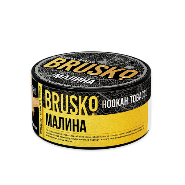 Табак Brusko Tobacco Малина  125 грамм в Санкт-Петербурге