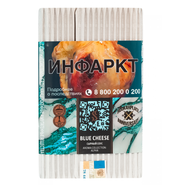 Табак Satyr Blue Cheese  100 грамм в Санкт-Петербурге