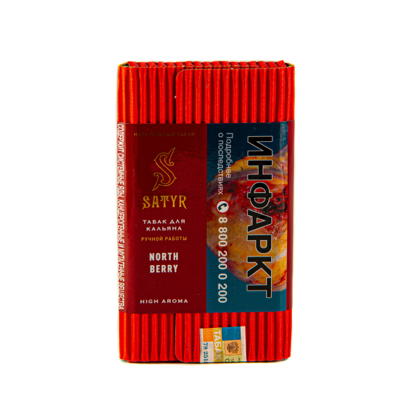 Табак Satyr Northberry  100 грамм в Санкт-Петербурге