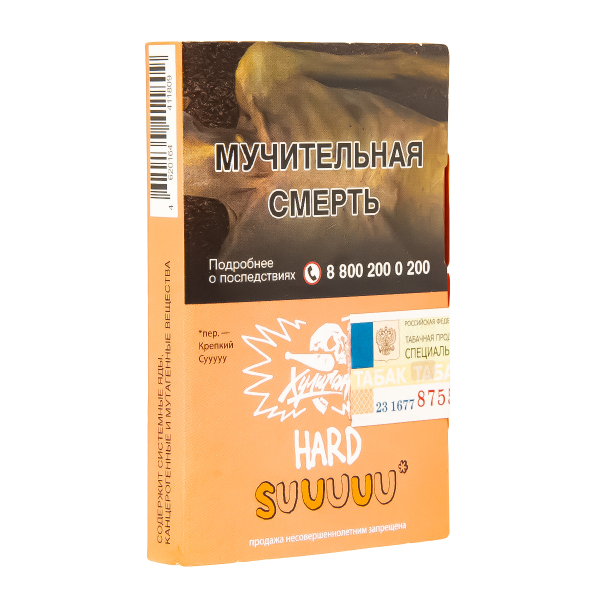 Табак Хулиган Hard Suuuuu  25 грамм в Санкт-Петербурге