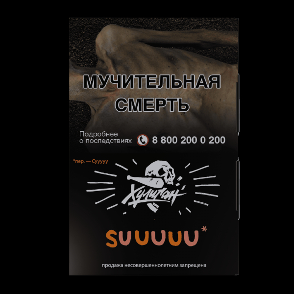 Табак Хулиган Suuuuu  25 грамм в Санкт-Петербурге