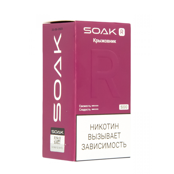 Soak R Крыжовник 5000 Затяжек в Санкт-Петербурге