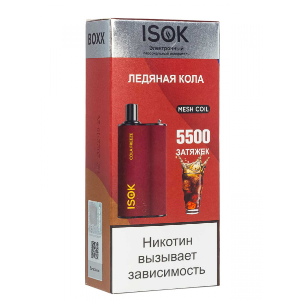 Isok Boxx Ледяная Кола (5500 Затяжек) в Санкт-Петербурге
