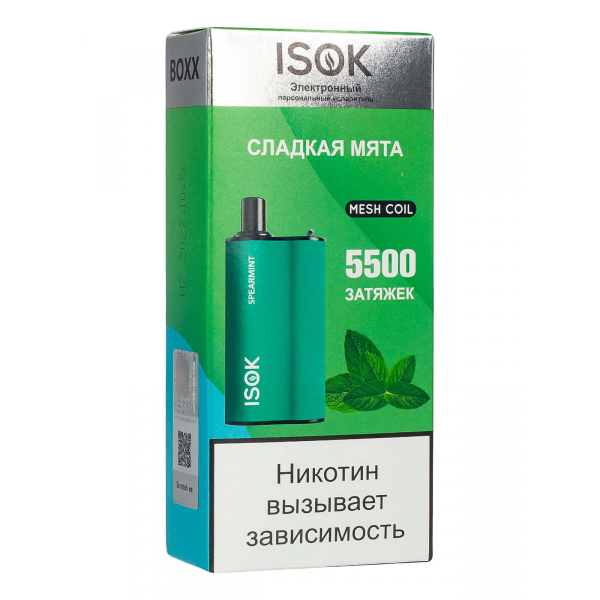 Isok Boxx Сладкая Мята (5500 Затяжек) в Санкт-Петербурге