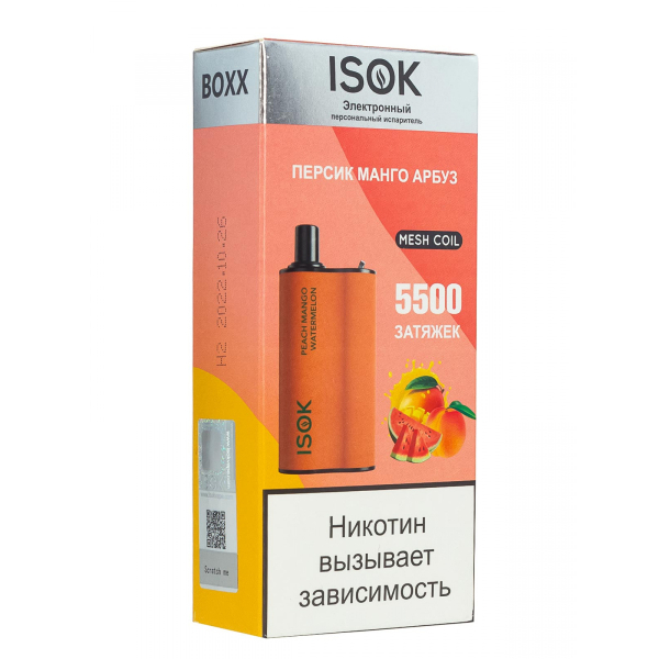 Isok Boxx Персик Манго Арбуз (5500 Затяжек) в Санкт-Петербурге