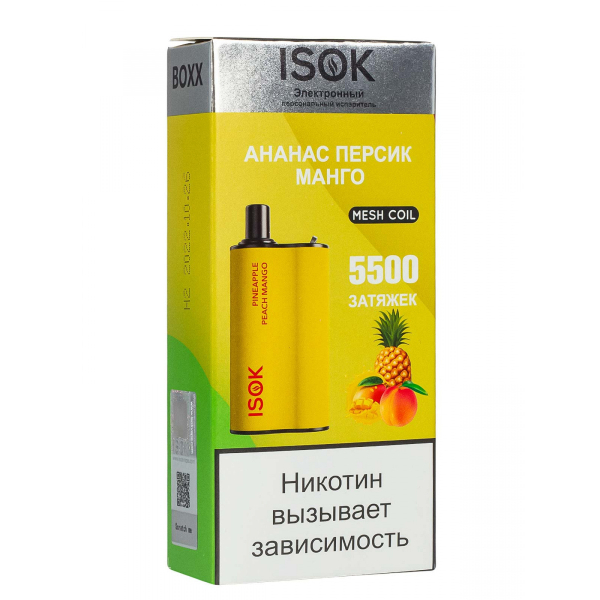 Isok Boxx Ананас Персик Манго (5500 Затяжек) в Санкт-Петербурге