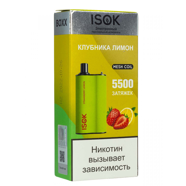 Isok Boxx Клубника Лимон (5500 Затяжек) в Санкт-Петербурге