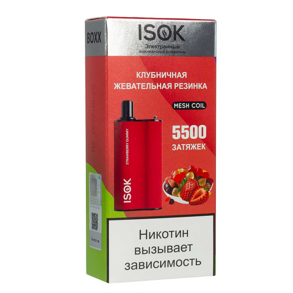 Isok Boxx Клубничная Жевательная Резинка (5500 Затяжек) в Санкт-Петербурге