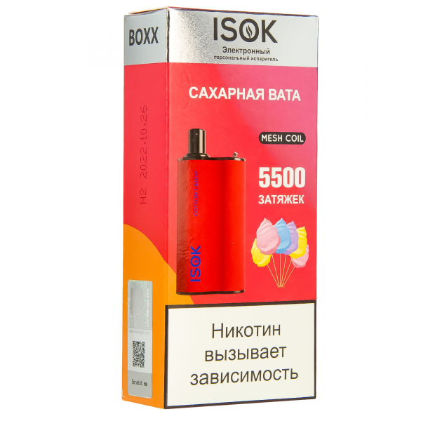 Isok Boxx Сахарная Вата (5500 Затяжек) в Санкт-Петербурге