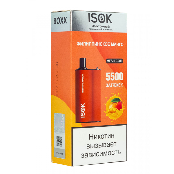 Isok Boxx Филиппинское Манго (5500 Затяжек) в Санкт-Петербурге