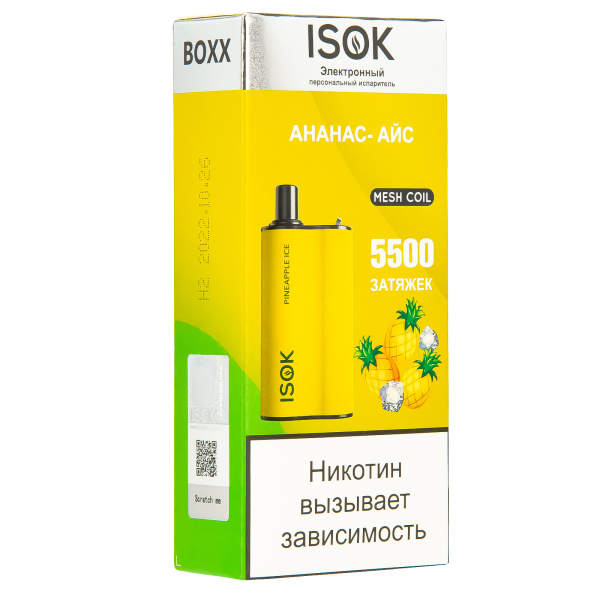 Isok Boxx Ананас Айс (5500 Затяжек) в Санкт-Петербурге