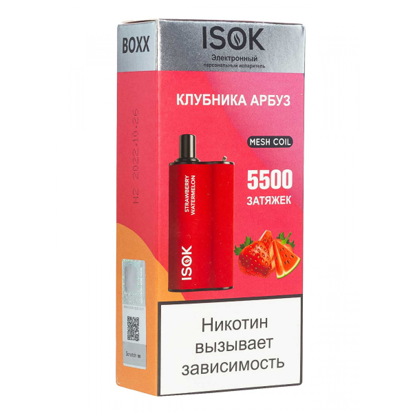 Isok Boxx Клубника Арбуз (5500 Затяжек) в Санкт-Петербурге