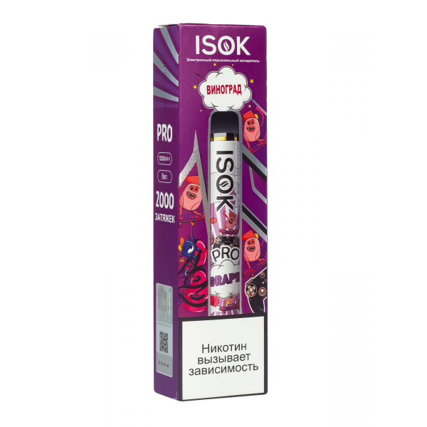 Isok Pro Виноград (2000 Затяжек) в Санкт-Петербурге