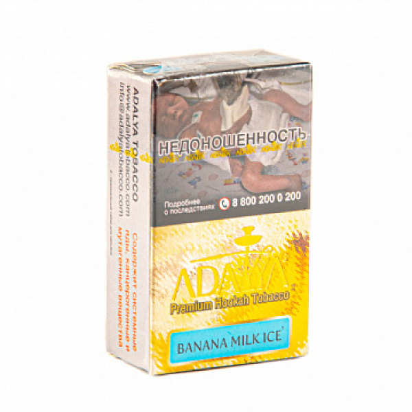 Табак Adalya Banana Milk Ice (Банан, Молоко, Лед)  20 грамм в Санкт-Петербурге