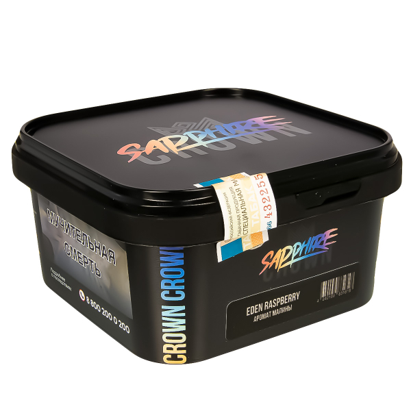 Табак Sapphire Crown Eden Raspberry  200 грамм в Санкт-Петербурге