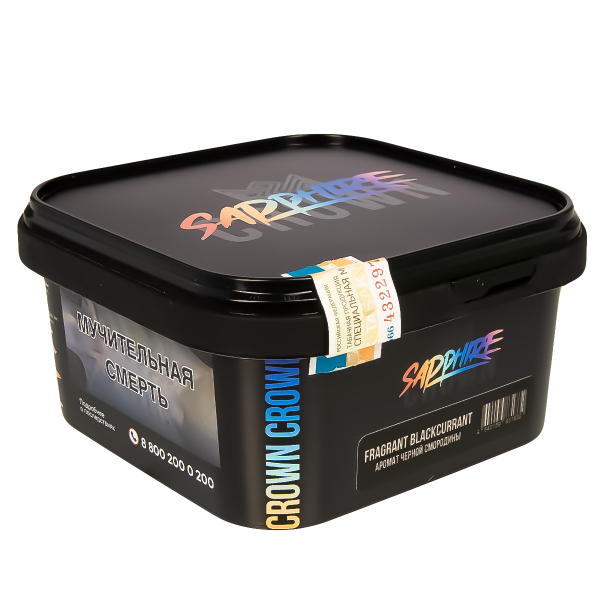 Табак Sapphire Crown Fragrant Blackcurrant  200 грамм в Санкт-Петербурге