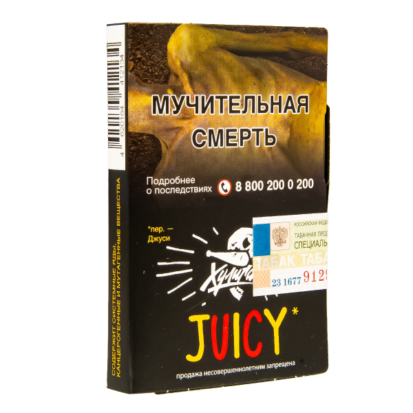 Табак Хулиган Juicy  25 грамм в Санкт-Петербурге