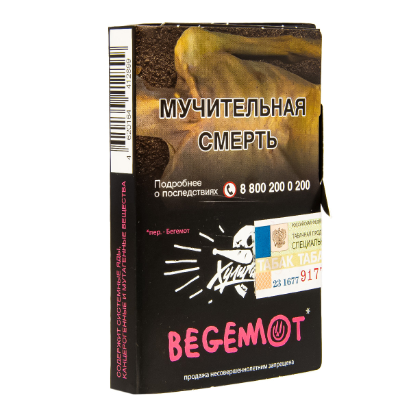 Табак Хулиган Begemot  25 грамм в Санкт-Петербурге