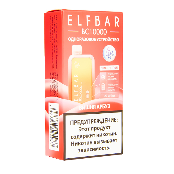 Электронка ElfBar BC10000 Вишня Арбуз  20 Мг в Санкт-Петербурге