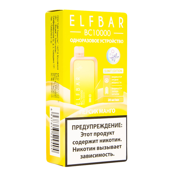 Электронка ElfBar BC10000 Персик Манго  20 Мг в Санкт-Петербурге
