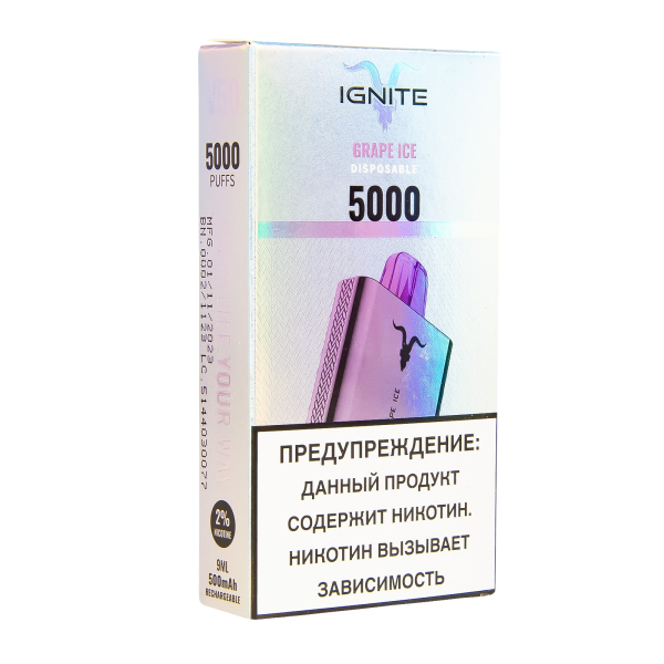 Электронка Ignite Grape Ice V2  в Санкт-Петербурге