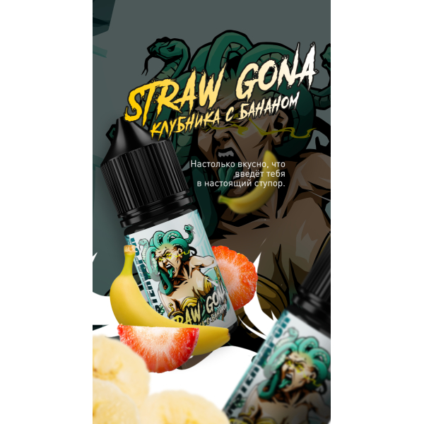 Жидкость MonsterVapor Salt Straw Gona 10 Мл 2 Мг в Санкт-Петербурге